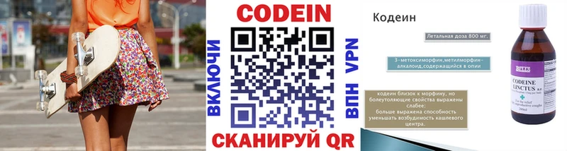 Кодеиновый сироп Lean Purple Drank Купить закладки Кондопога