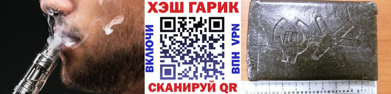 ГАШ VHQ  Купить где  Кондопога 