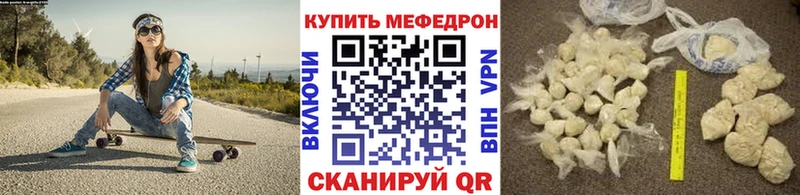 МЯУ-МЯУ кристаллы  Купить закладки  Кондопога 