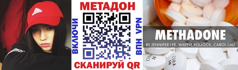 Купить где  Кондопога  Метадон VHQ 